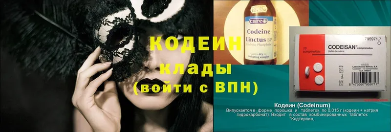 Codein Purple Drank  где продают   Вольск 