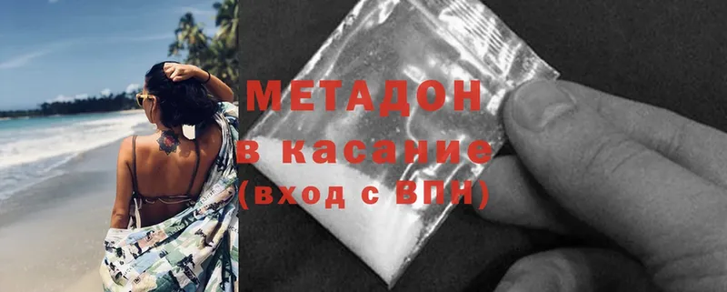 shop наркотические препараты  Вольск  МЕТАДОН белоснежный  наркотики 